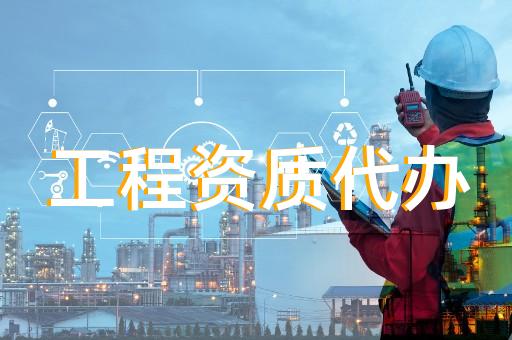 公路路面工程專業(yè)承包資質(zhì)標(biāo)準(zhǔn)