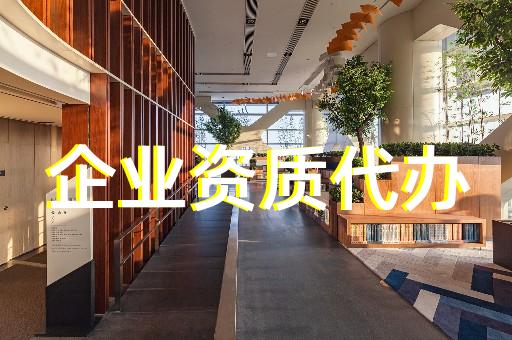 承裝電力資質(zhì)辦理費(fèi)用是多少