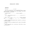 微信二維碼